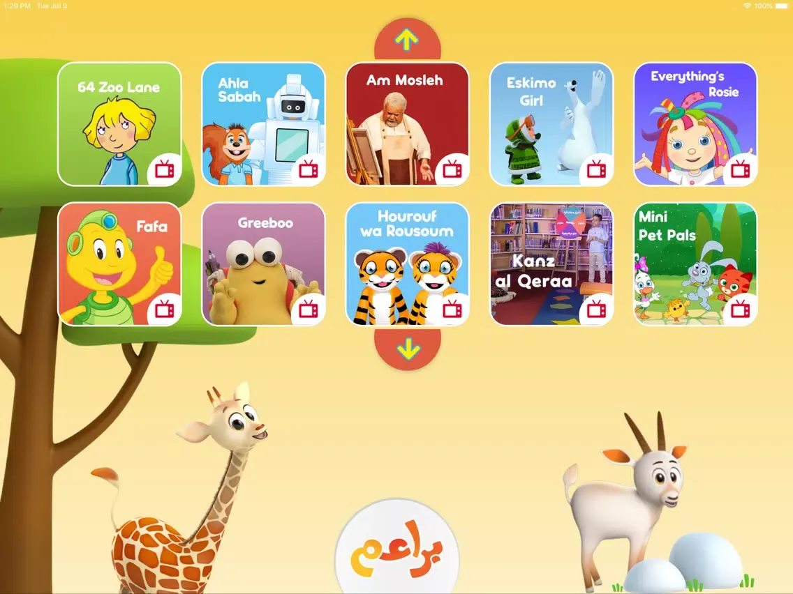 Tangkapan skrin Baraem - براعم iPad 