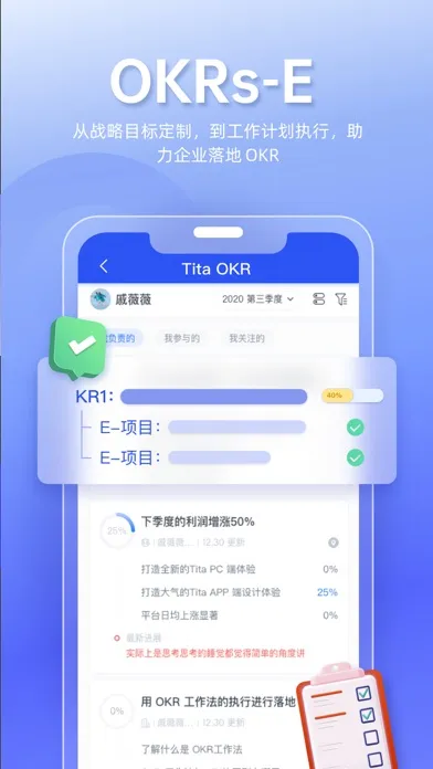 Tita - OKR 和项目管理 스크린샷