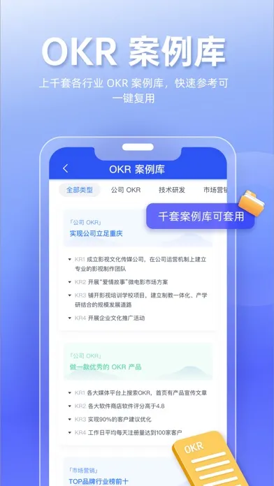 Tita - OKR 和项目管理 스크린샷