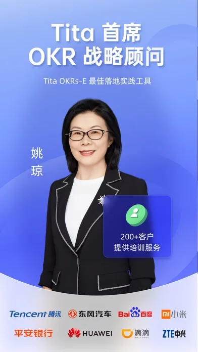Tita - OKR 和项目管理 스크린샷
