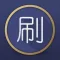 职位刷刷