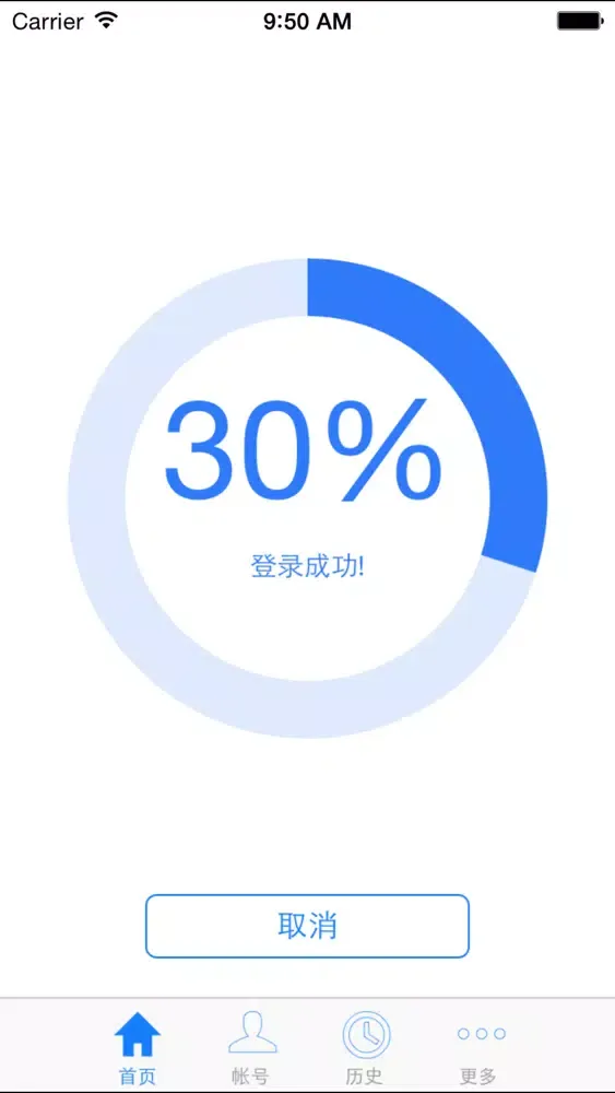职位刷刷 スクリーンショット