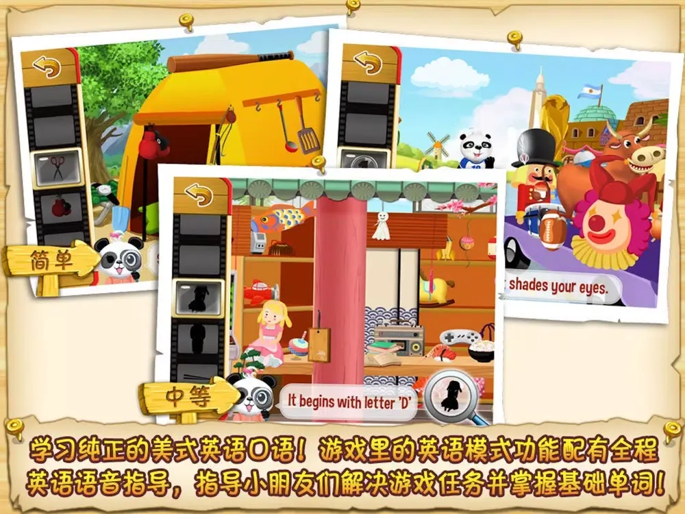 Capturas de tela do 乐乐的环球旅行，宝宝学习拼音和词语互动游戏 iPad 