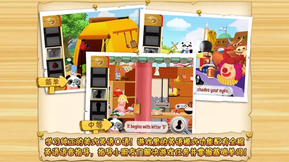Capturas de tela do 乐乐的环球旅行，宝宝学习拼音和词语互动游戏