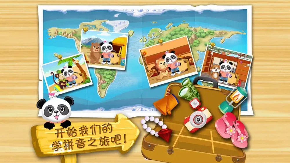 Capturas de tela do 乐乐的环球旅行，宝宝学习拼音和词语互动游戏