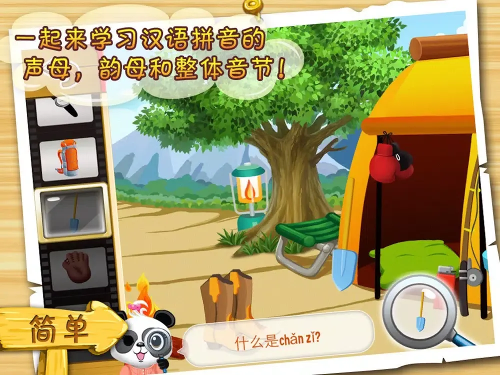 Скриншоты 乐乐的环球旅行精简版 iPad 