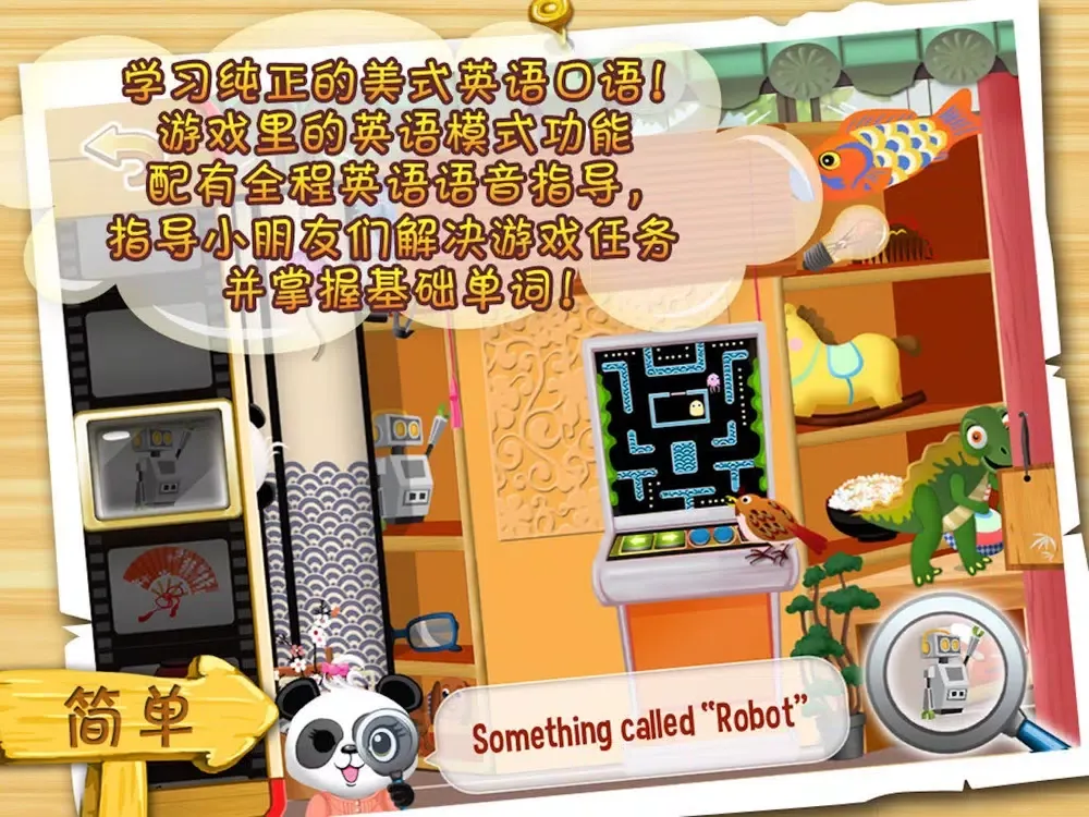 Скриншоты 乐乐的环球旅行精简版 iPad 