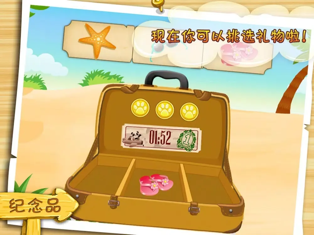 Скриншоты 乐乐的环球旅行精简版 iPad 