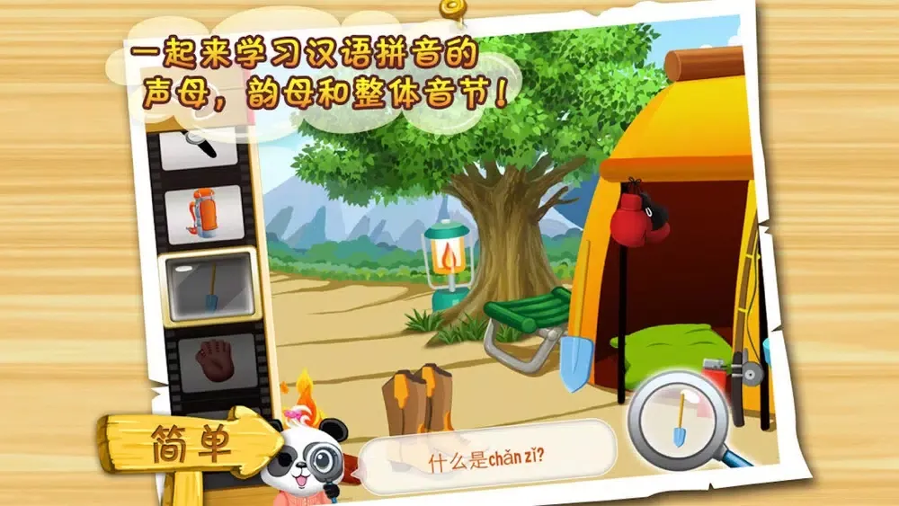 Скриншоты 乐乐的环球旅行精简版