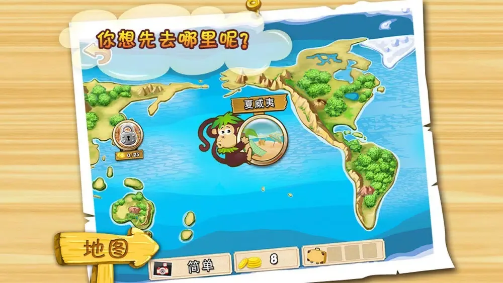 Скриншоты 乐乐的环球旅行精简版