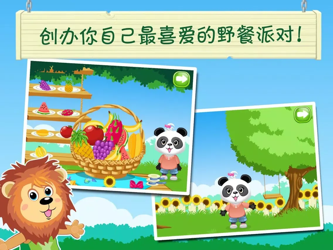 صور 儿童启蒙英语派对2-乐乐熊猫 iPad 
