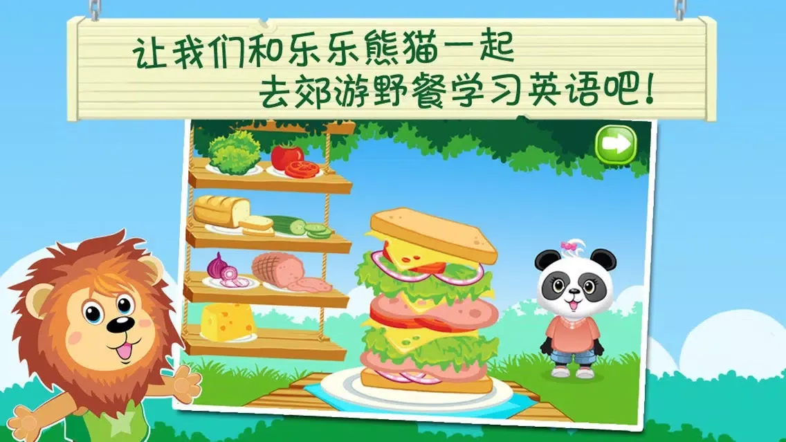 صور 儿童启蒙英语派对2-乐乐熊猫