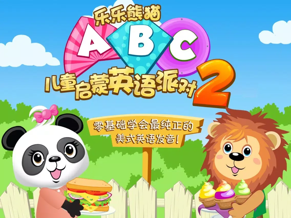 儿童启蒙英语派对2-乐乐精简版 iPad  Screenshots
