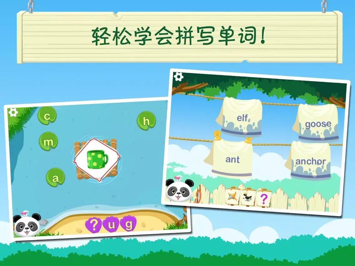 儿童启蒙英语派对2-乐乐精简版 iPad  Screenshots