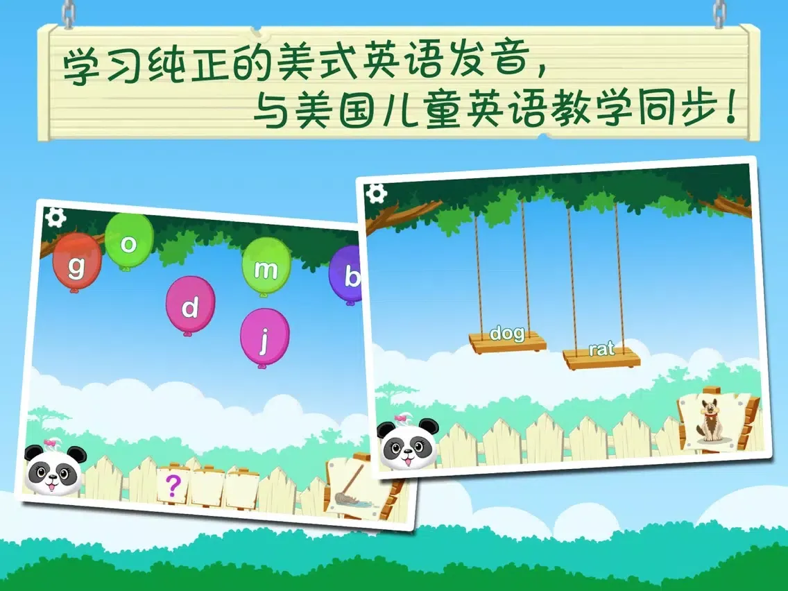 儿童启蒙英语派对2-乐乐精简版 iPad  Screenshots