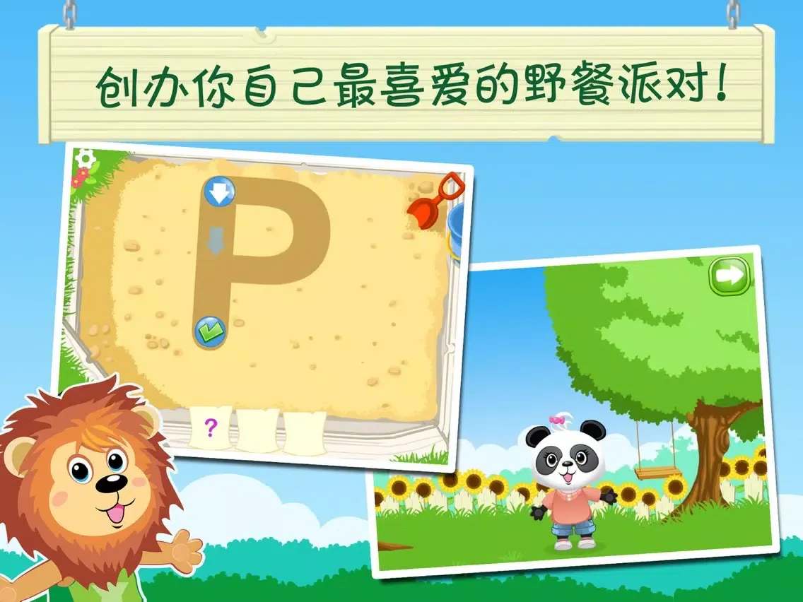 儿童启蒙英语派对2-乐乐精简版 iPad  Screenshots