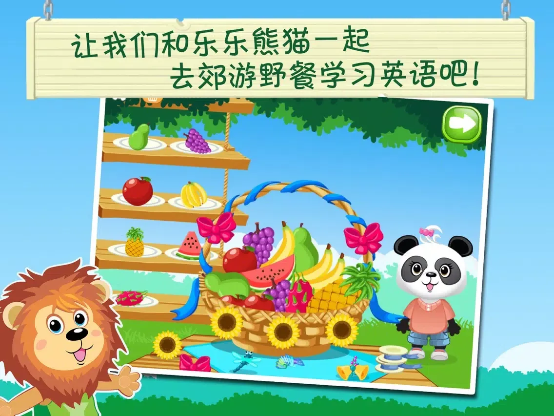 儿童启蒙英语派对2-乐乐精简版 iPad  Screenshots