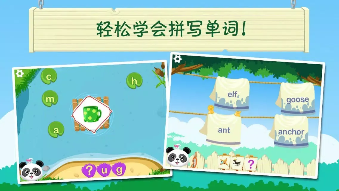 儿童启蒙英语派对2-乐乐精简版 Screenshots