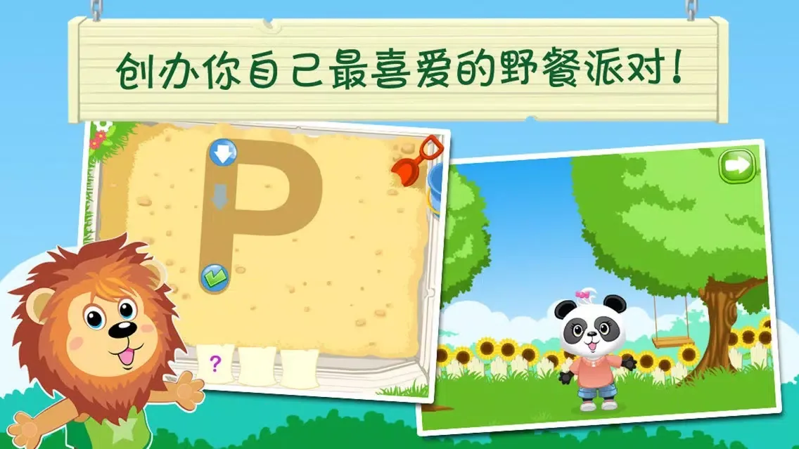 儿童启蒙英语派对2-乐乐精简版 Screenshots