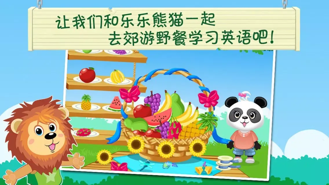儿童启蒙英语派对2-乐乐精简版 Screenshots