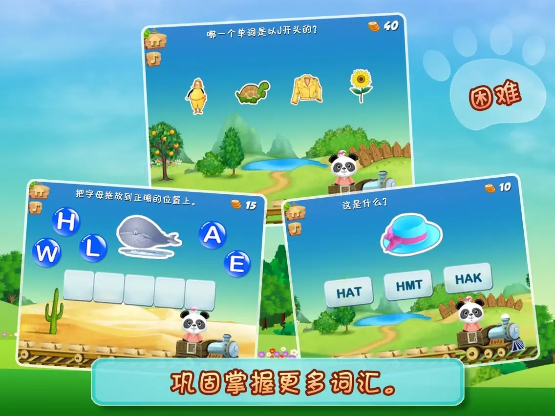 乐乐的英语小火车 - 学英语! iPad  Screenshots