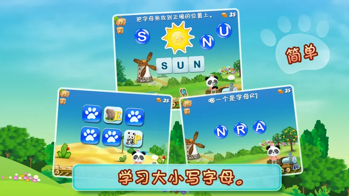 乐乐的英语小火车 - 学英语! Screenshots