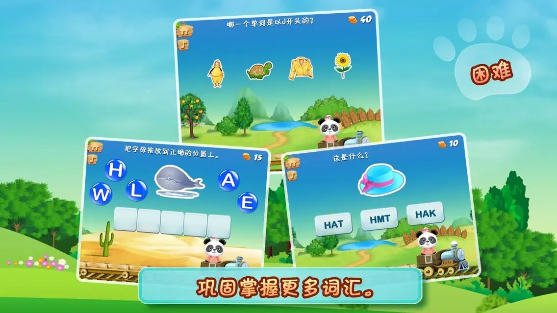 乐乐的英语小火车 - 学英语! Screenshots