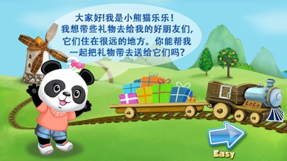 تصاویر 乐乐的英语小火车精简版