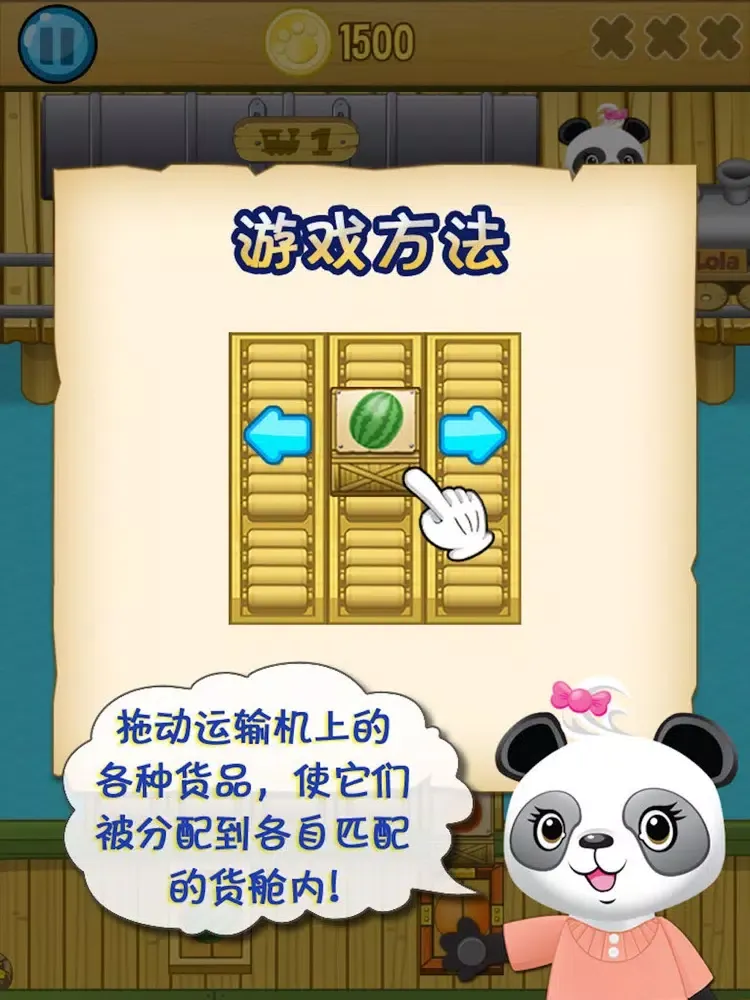صور 乐乐的数学小货轮精简版 iPad 