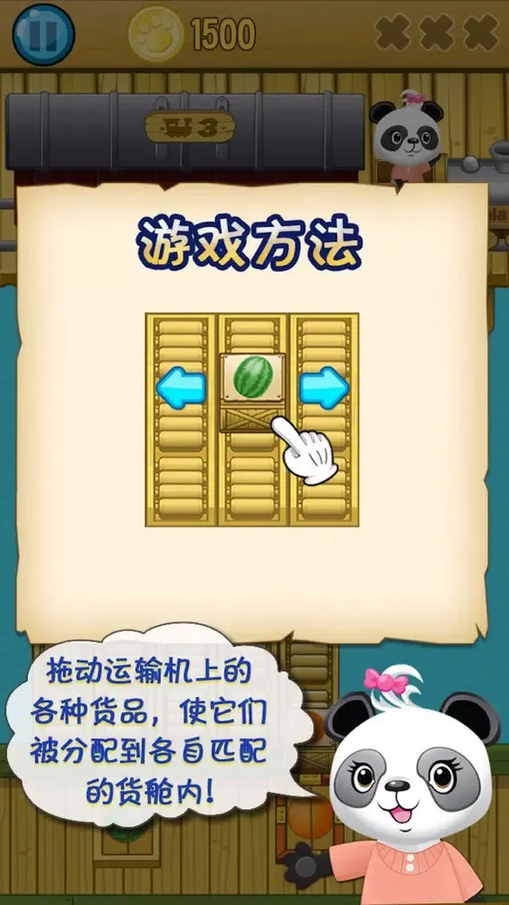 صور 乐乐的数学小货轮精简版