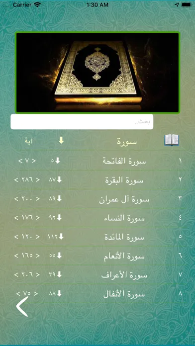 عرض اتجاه القبلة - القبلة سکرین شاٹس
