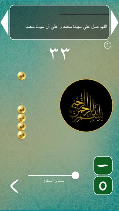 عرض اتجاه القبلة - القبلة سکرین شاٹس