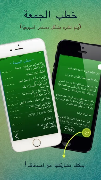 عرض اتجاه القبلة - القبلة سکرین شاٹس
