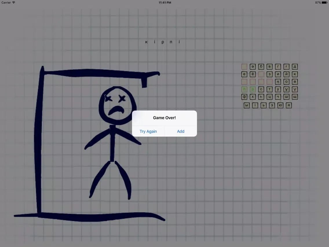 Виселица - отгадай слово на казахском iPad  Screenshots