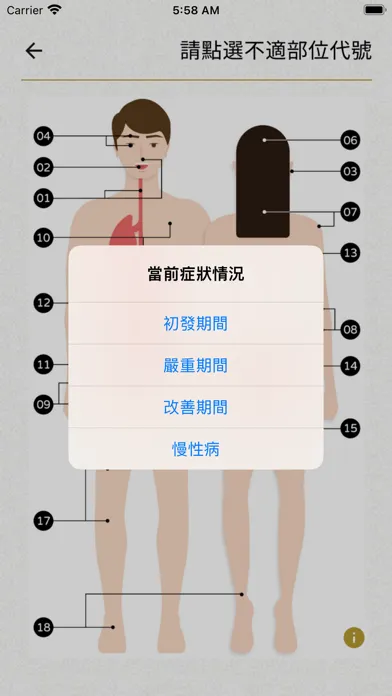 Capturas de pantalla de TaoBody Acupoint Massager