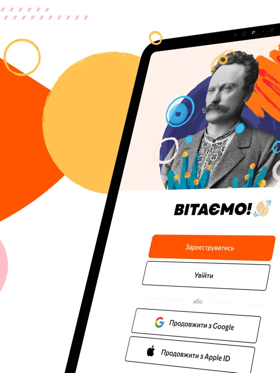 Zrzuty ekranu Читанка — книжки українською iPad 