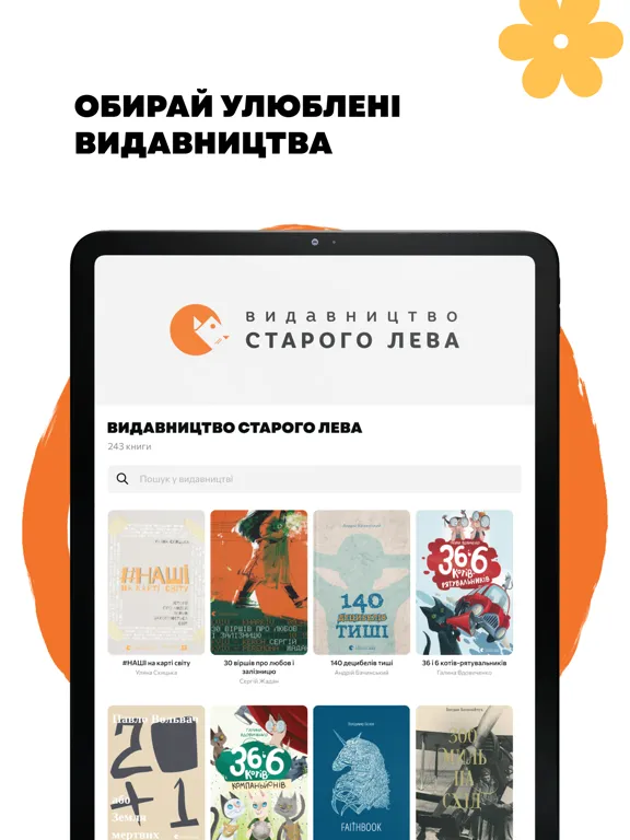 Zrzuty ekranu Читанка — книжки українською iPad 