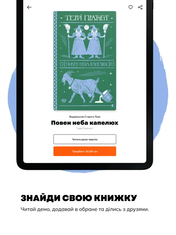 Zrzuty ekranu Читанка — книжки українською iPad 
