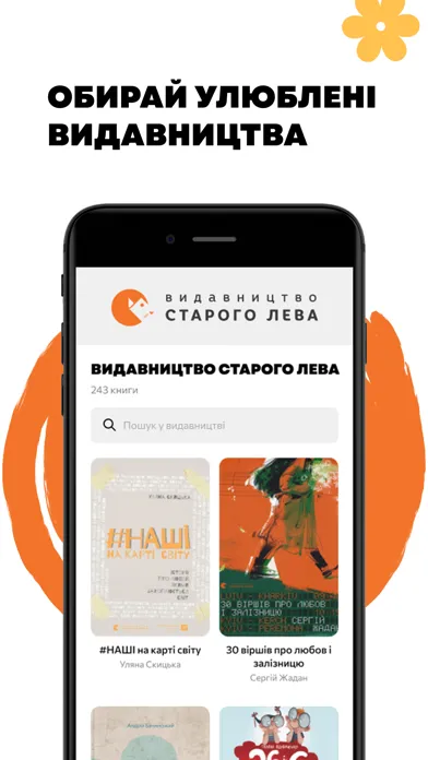 Zrzuty ekranu Читанка — книжки українською