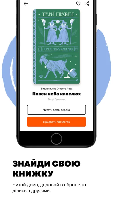 Zrzuty ekranu Читанка — книжки українською