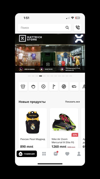 صور Hattrick Store