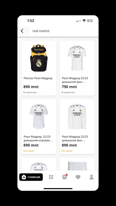 صور Hattrick Store