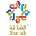 خارطة الشارقة التفاعلية
