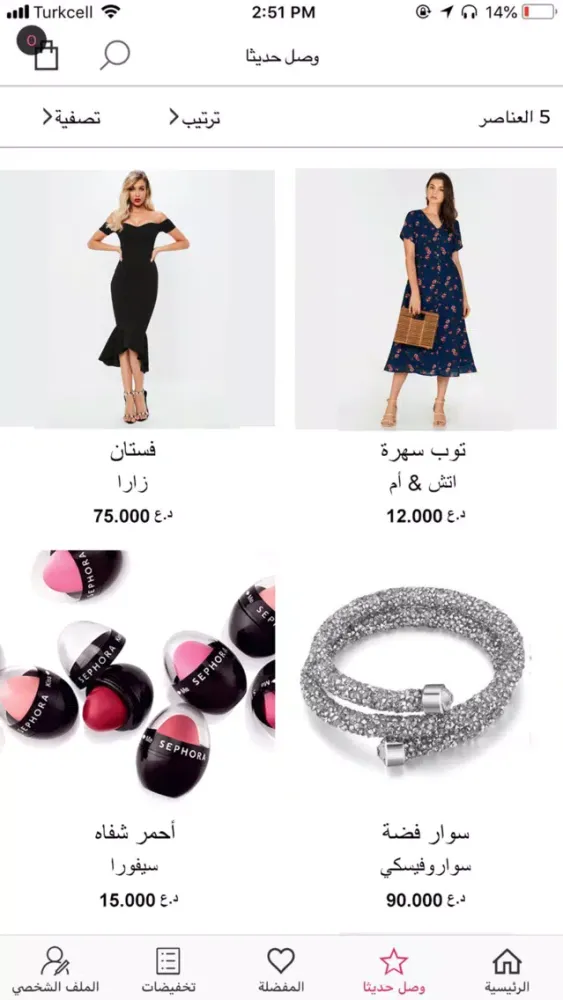 ภาพหน้าจอของ Bella Beauty App