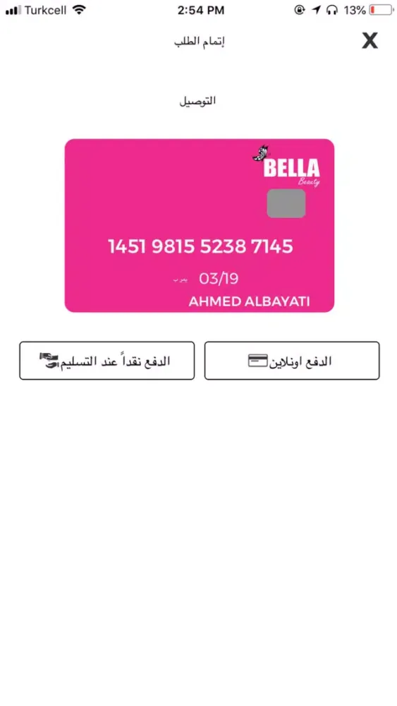 ภาพหน้าจอของ Bella Beauty App