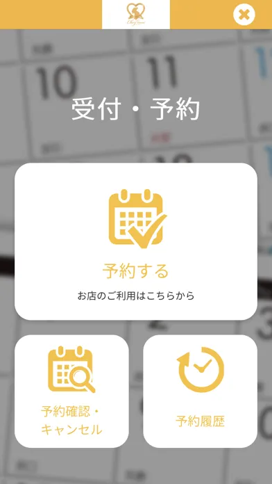 Chez moi　【大阪ペットメソッド】 سکرین شاٹس
