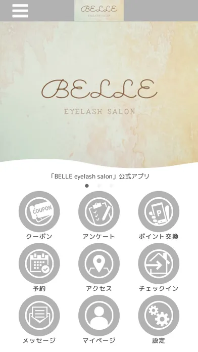 BELLE eyelash salon 【公式アプリ】 Screenshots