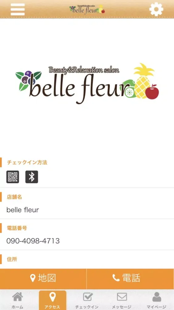 BELLE FLEUR 公式アプリ স্ক্রিনশট