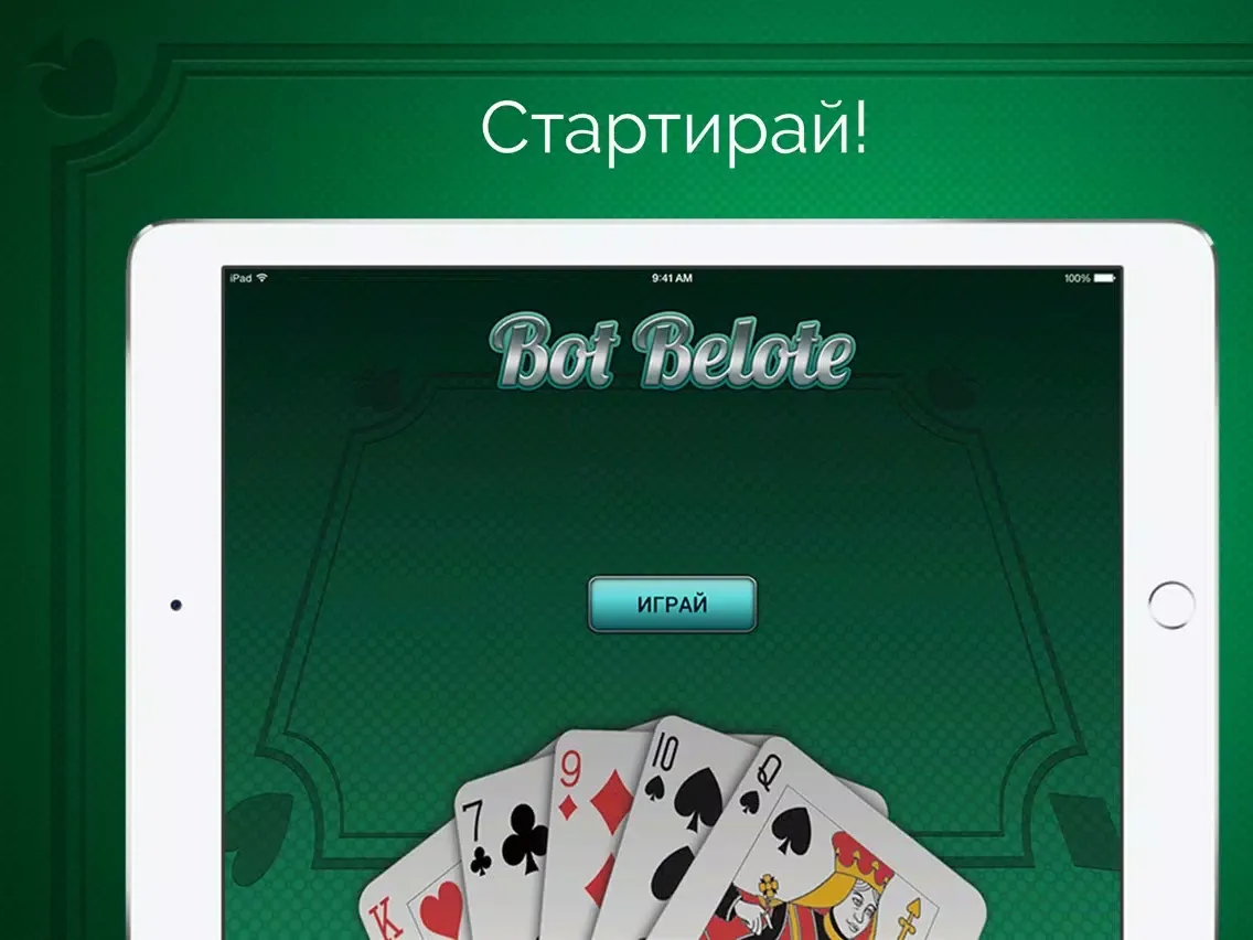 Bot Belote iPad  سکرین شاٹس