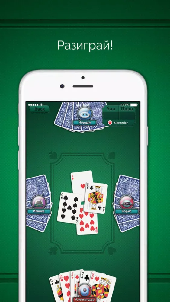 Bot Belote سکرین شاٹس